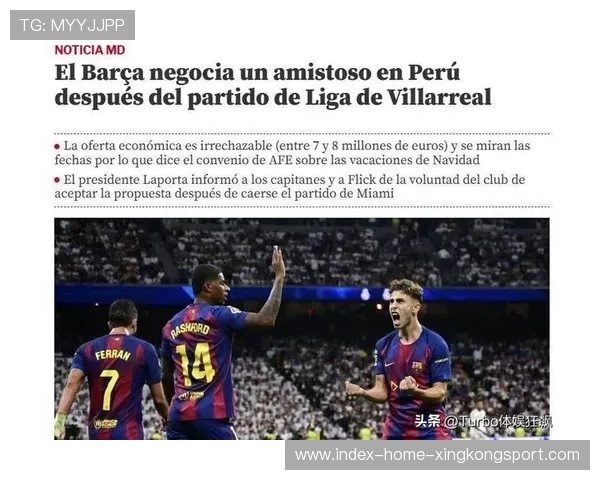 拉米内事件持续发酵!巴萨与足协互不退让 拉米内事件持续发酵!巴萨与足协互不退让