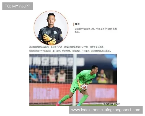 守门员脚法革命:反击也靠门将第一传球 守门员脚法革命:反击也靠门将第一传球